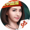 微樂四川麻將
