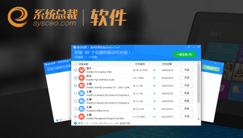 系統總裁