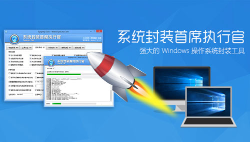 系統封裝