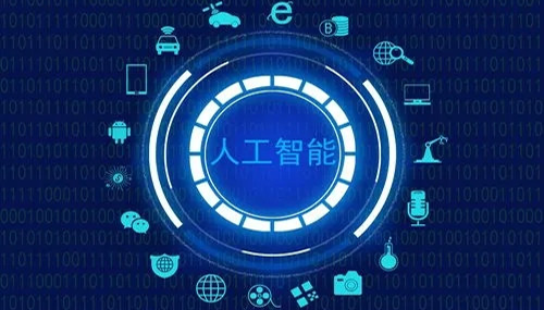 AI人工智能軟件